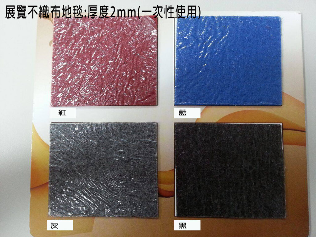 一次性使用的不織布地毯