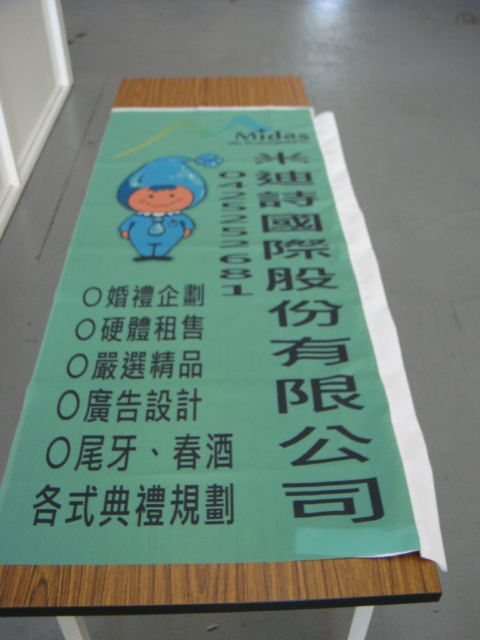 旗面可客製化設計，尺寸 60*150 公分